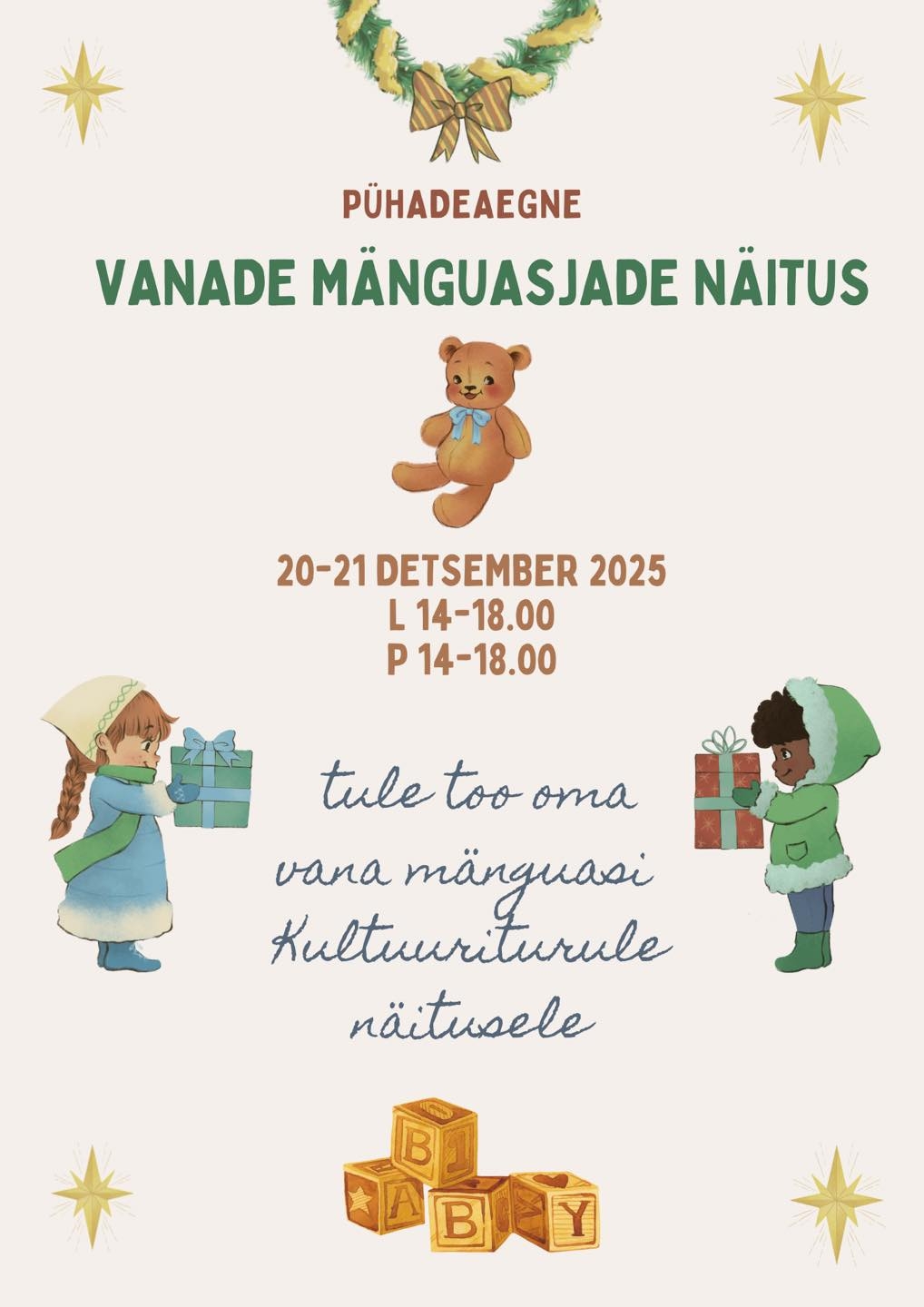 Vanade mänguasajde näitus
